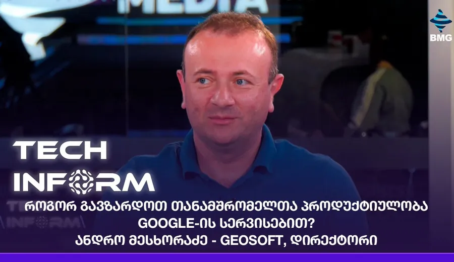The Story Behind Geosoft Cloud